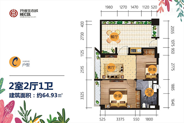 低碳人居——開維生態(tài)城